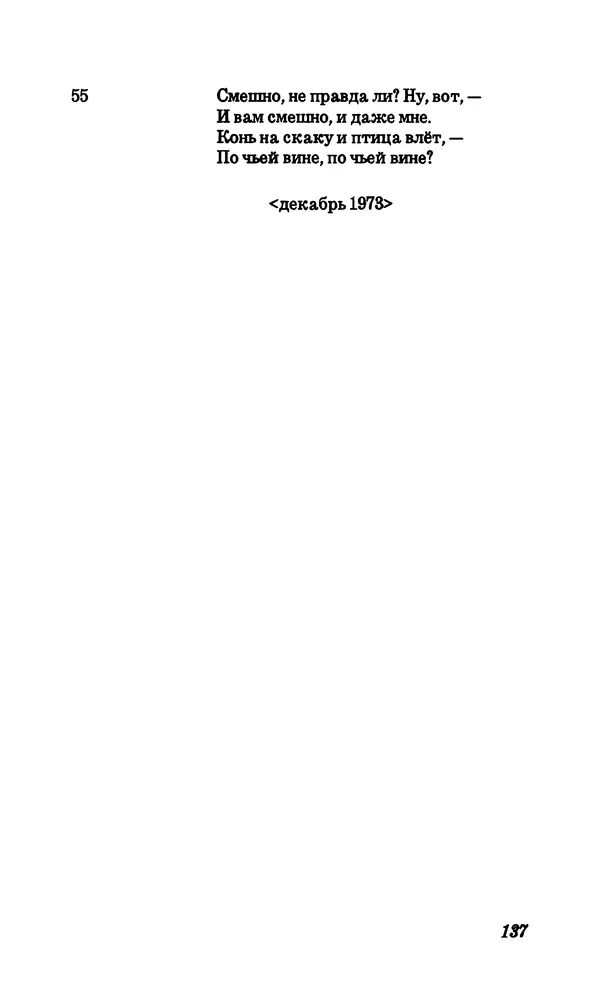 Владимир Высоцкий - Собрание сочинений в семи томах, том четвертый - Страница № 139