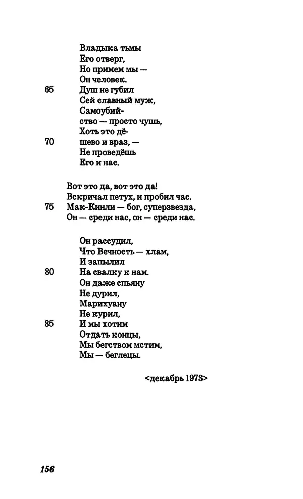 Владимир Высоцкий - Собрание сочинений в семи томах, том четвертый - Страница № 158