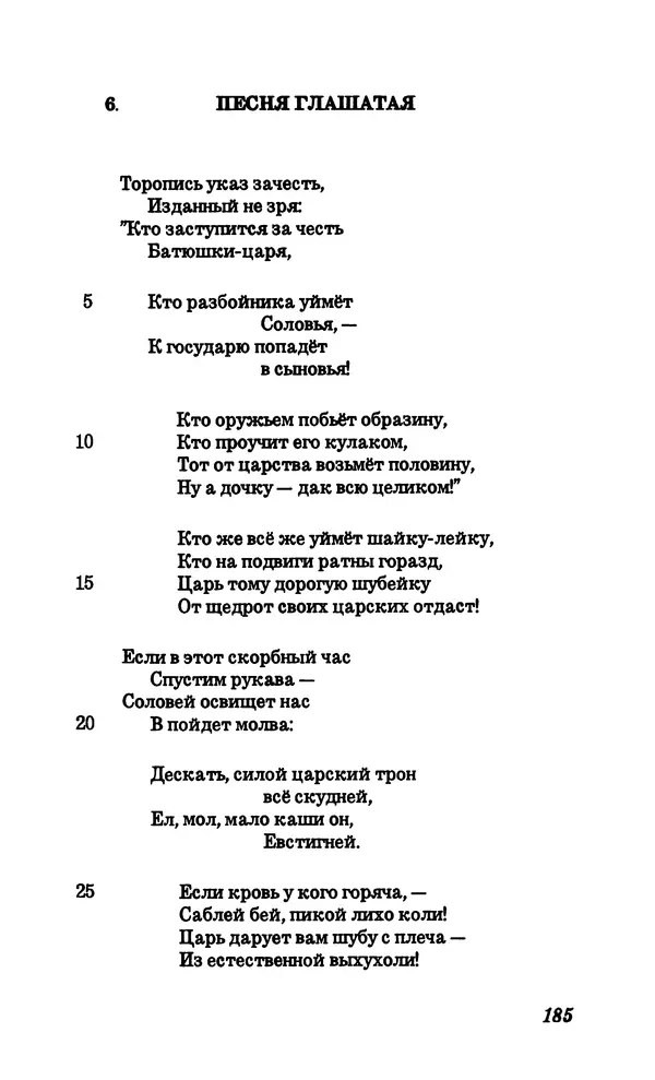 Владимир Высоцкий - Собрание сочинений в семи томах, том четвертый - Страница № 187