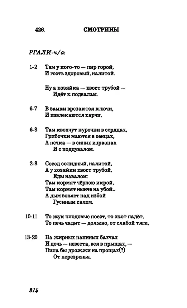Владимир Высоцкий - Собрание сочинений в семи томах, том четвертый - Страница № 316