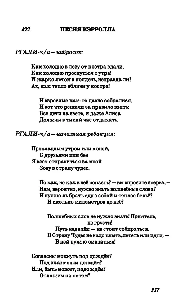 Владимир Высоцкий - Собрание сочинений в семи томах, том четвертый - Страница № 319