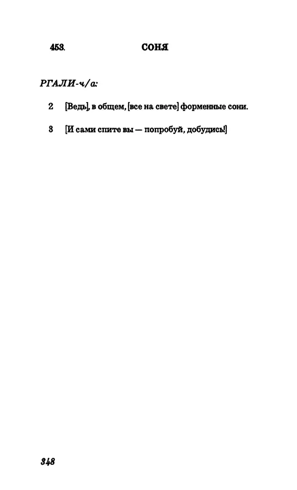 Владимир Высоцкий - Собрание сочинений в семи томах, том четвертый - Страница № 350