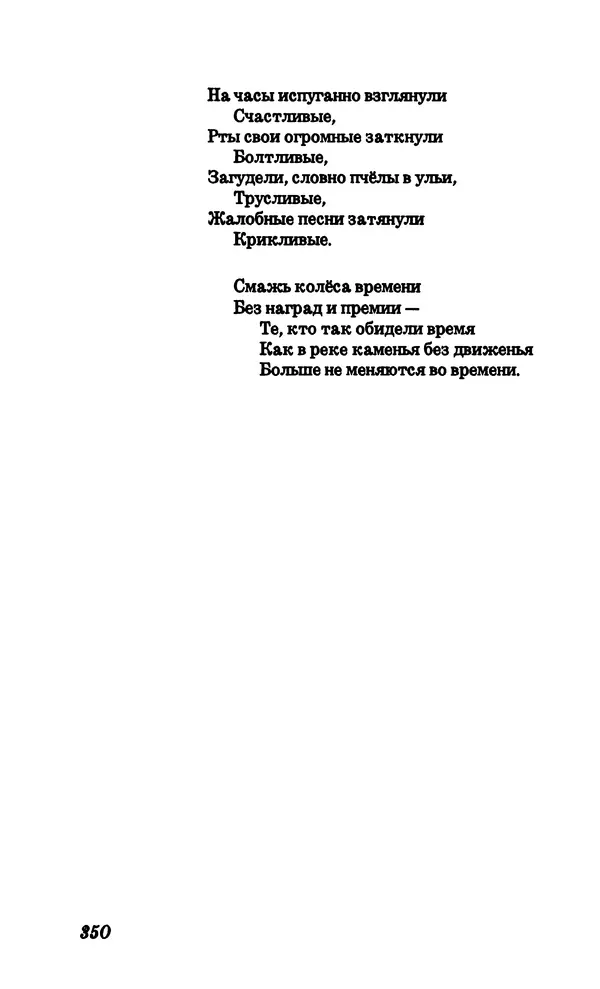 Владимир Высоцкий - Собрание сочинений в семи томах, том четвертый - Страница № 352