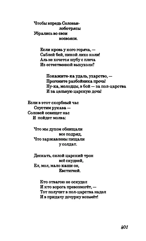 Владимир Высоцкий - Собрание сочинений в семи томах, том четвертый - Страница № 403