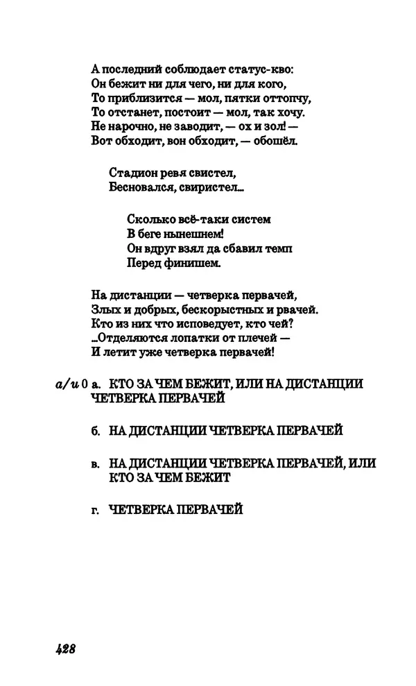 Владимир Высоцкий - Собрание сочинений в семи томах, том четвертый - Страница № 430