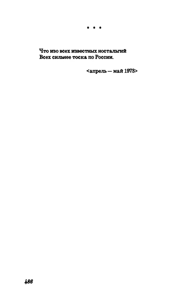 Владимир Высоцкий - Собрание сочинений в семи томах, том четвертый - Страница № 488