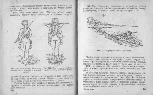  Народный комиссариат обороны Союза ССР - Наставление по инженерному делу для пехоты - Страница № 97