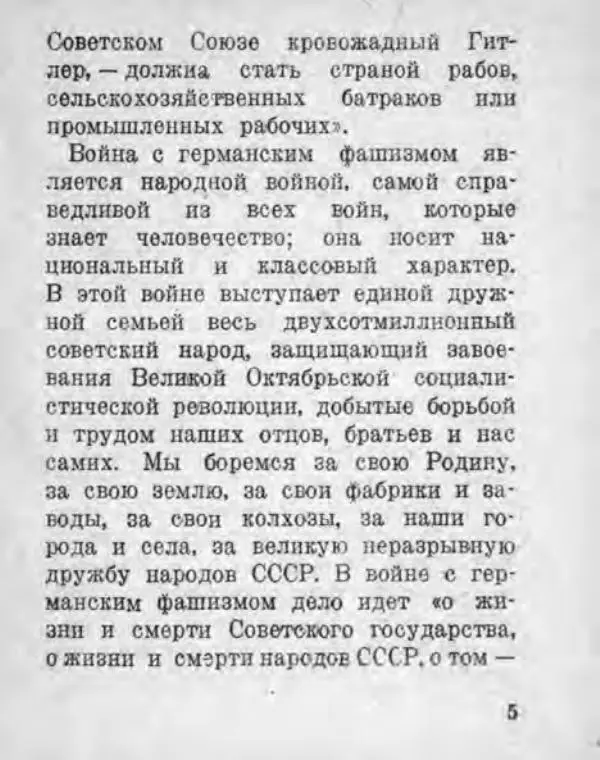  Политическое управление ЛВО - Программа для подготовки комиссаров и политработников - Страница № 6