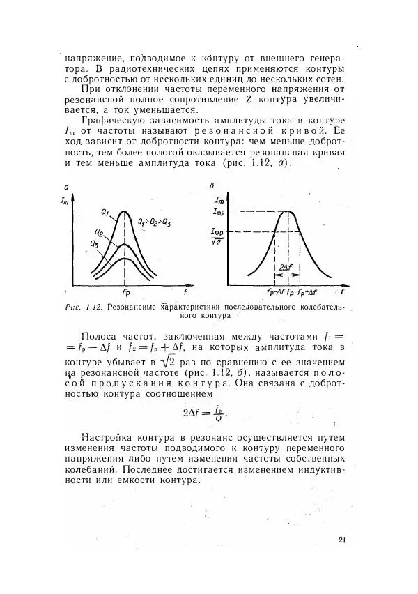 Виталий Галкин - Промышленная электроника : Учебное пособие - Страница № 22 Виталий Галкин - Промышленная электроника : Учебное пособие - Страница № 22