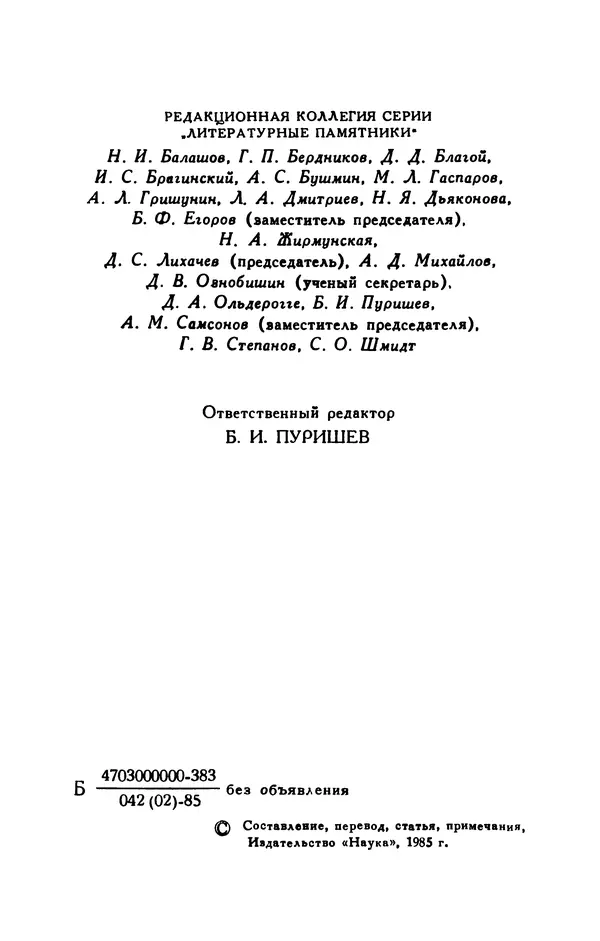 Готфрид Бюргер - Удивительные путешествия на суше и на море, военные походы и веселые приключения Барона Фон Мюнхгаузена, о которых он обычно рассказывает за бутылкой в кругу своих друзей - Страница № 4
