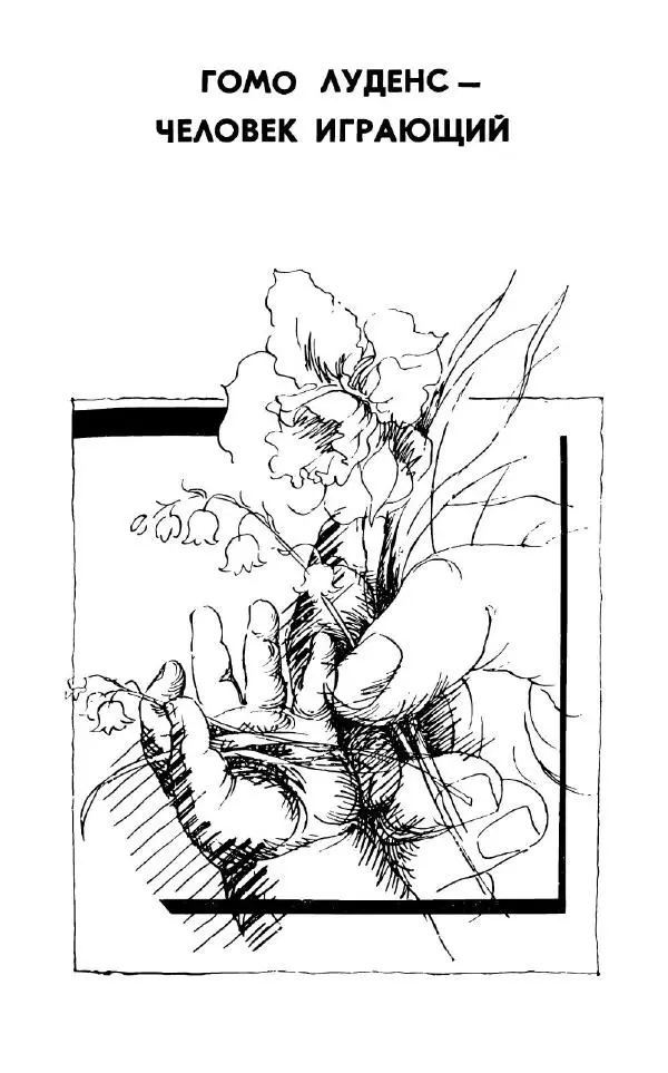 Андрей Никитин - Откуда берутся дети - Страница № 14