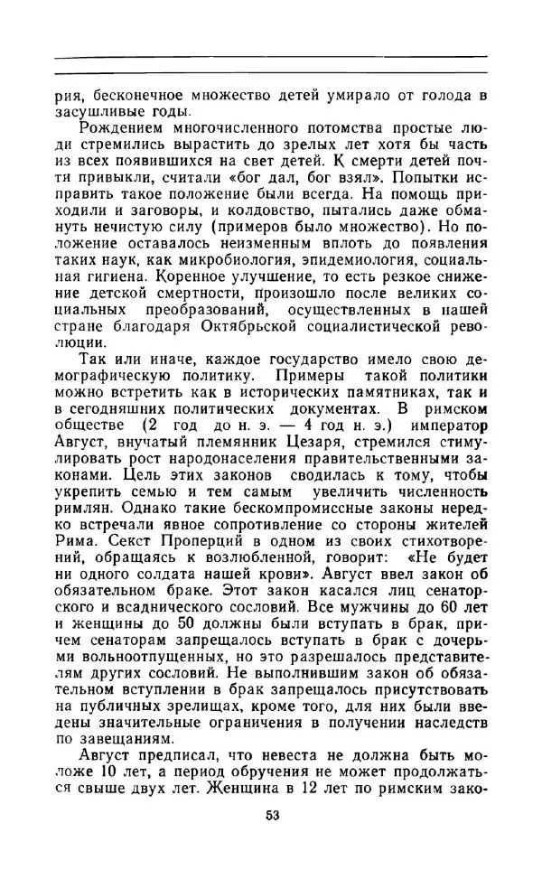 Андрей Никитин - Откуда берутся дети - Страница № 54