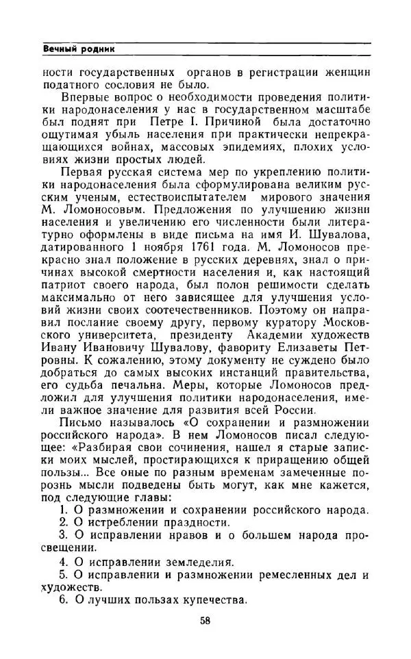 Андрей Никитин - Откуда берутся дети - Страница № 59