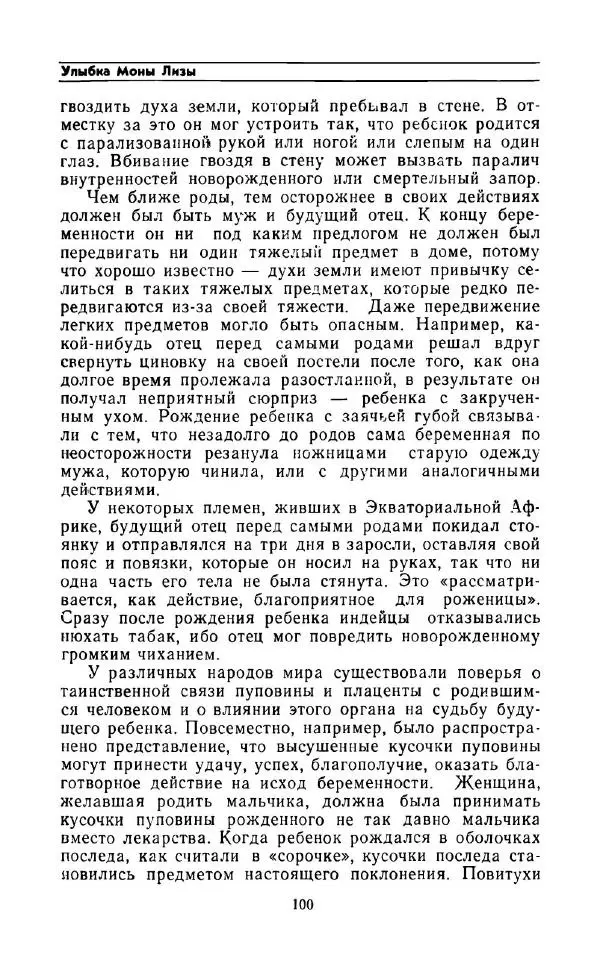 Андрей Никитин - Откуда берутся дети - Страница № 101