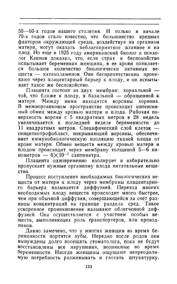 Андрей Никитин - Откуда берутся дети - Страница № 134