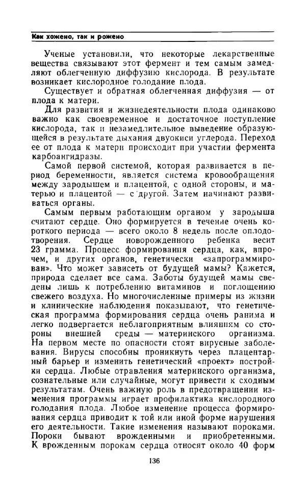 Андрей Никитин - Откуда берутся дети - Страница № 137