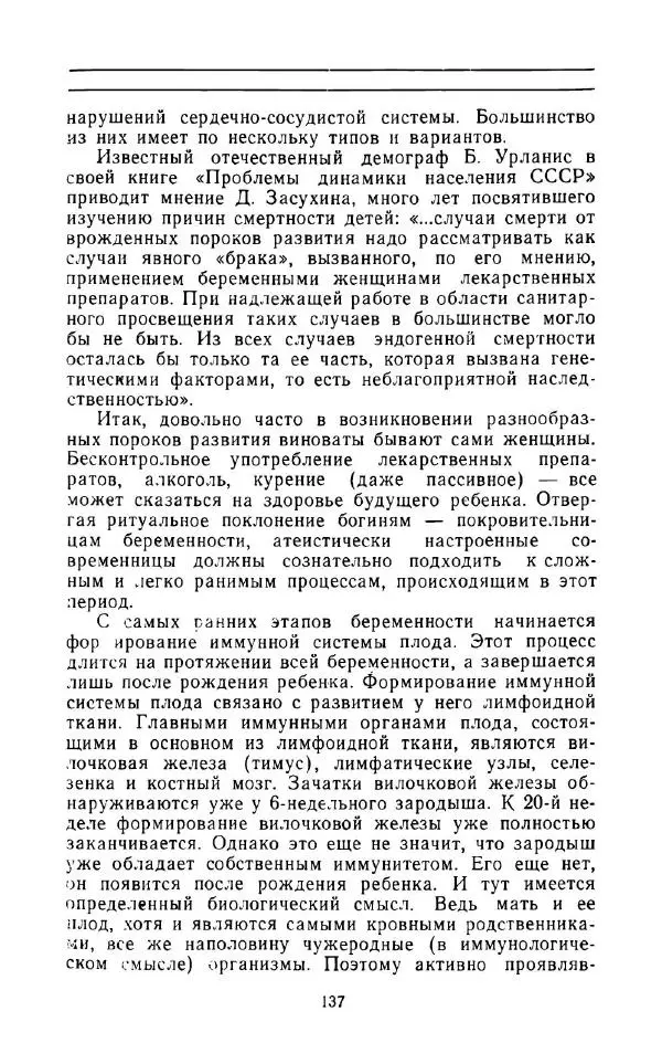 Андрей Никитин - Откуда берутся дети - Страница № 138