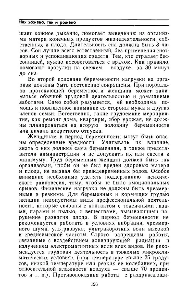 Андрей Никитин - Откуда берутся дети - Страница № 157