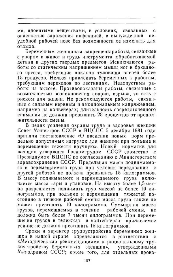 Андрей Никитин - Откуда берутся дети - Страница № 158
