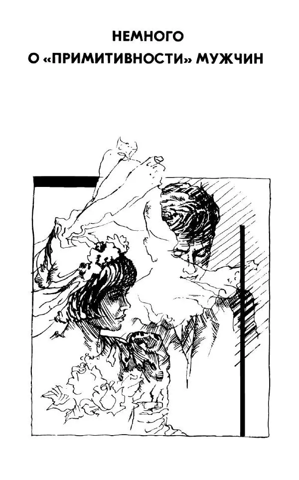 Андрей Никитин - Откуда берутся дети - Страница № 165