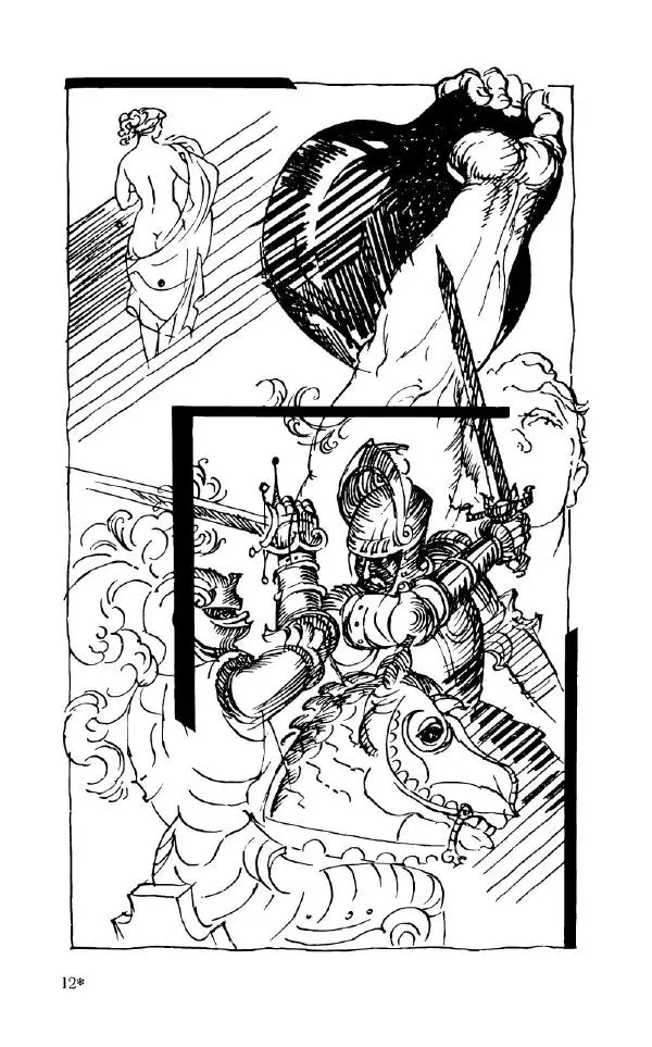 Андрей Никитин - Откуда берутся дети - Страница № 180