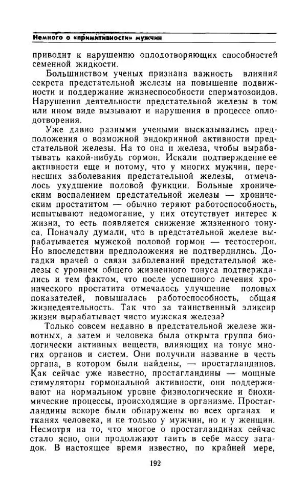 Андрей Никитин - Откуда берутся дети - Страница № 193