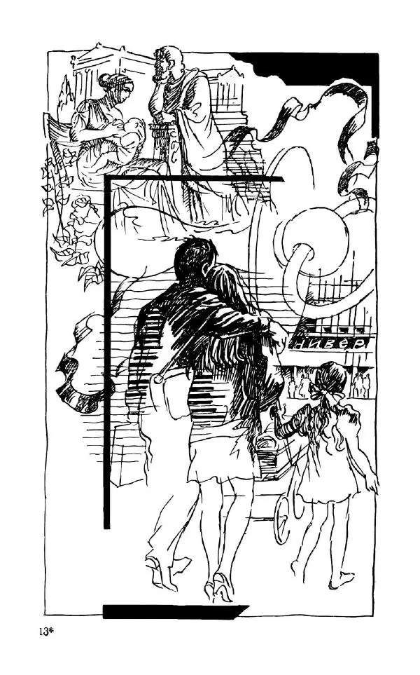 Андрей Никитин - Откуда берутся дети - Страница № 196