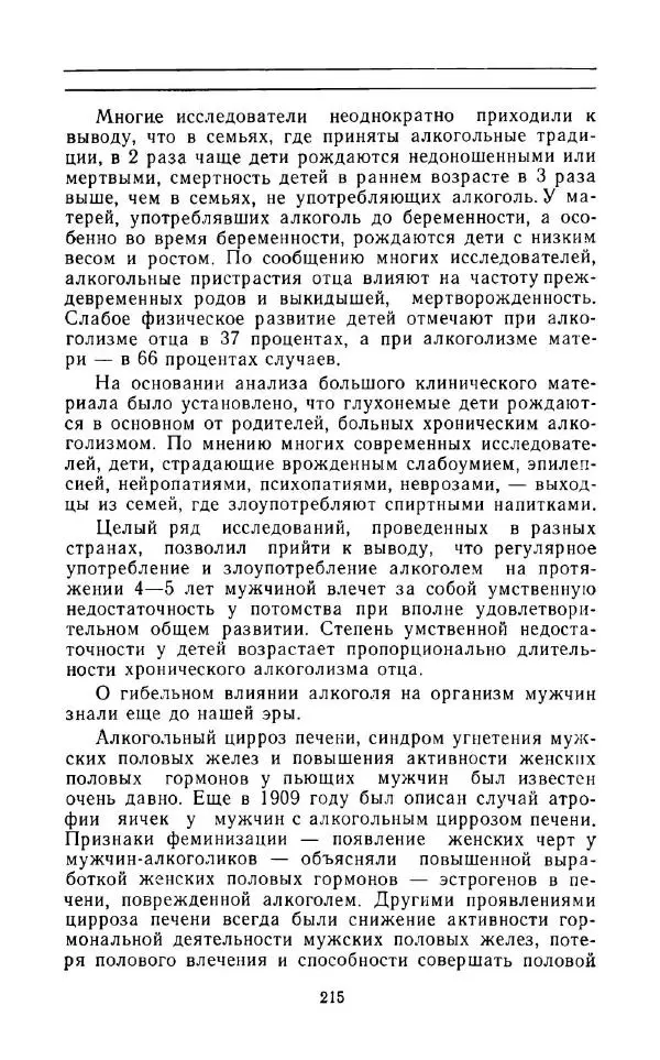 Андрей Никитин - Откуда берутся дети - Страница № 216