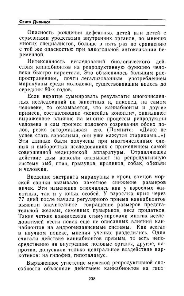 Андрей Никитин - Откуда берутся дети - Страница № 239