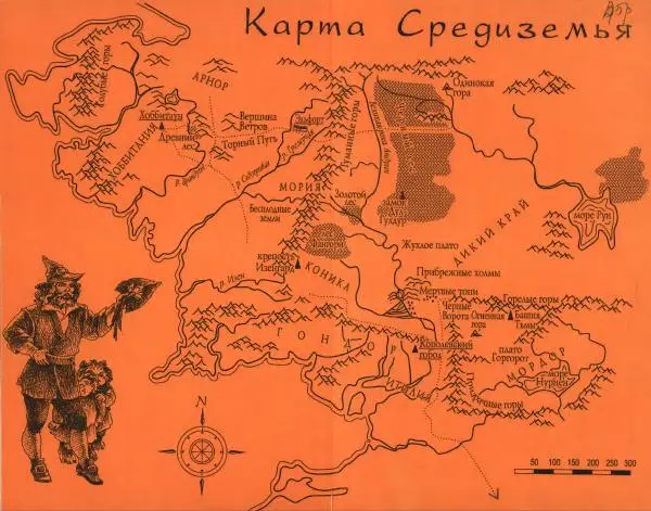 Джон Толкин - Две Башни - Страница № 229