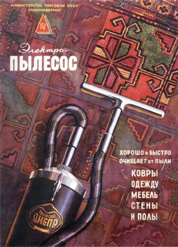  Коллектив авторов - Искусство убеждать. Русский рекламный плакат 1890-1954 - Страница № 98