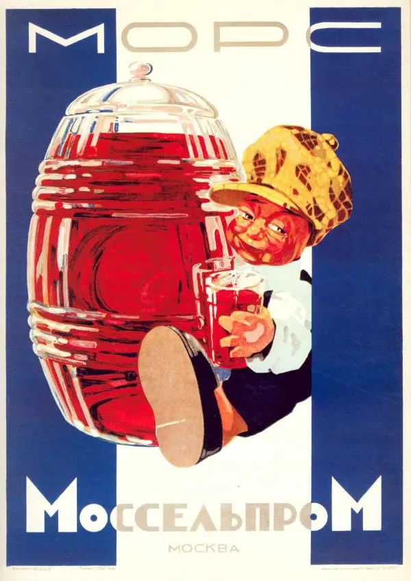  Коллектив авторов - Искусство убеждать. Русский рекламный плакат 1890-1954 - Страница № 111