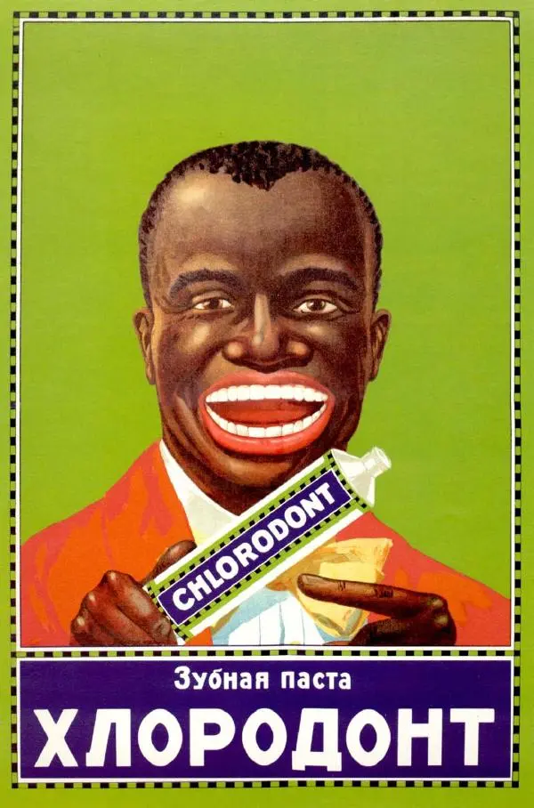  Коллектив авторов - Искусство убеждать. Русский рекламный плакат 1890-1954 - Страница № 115