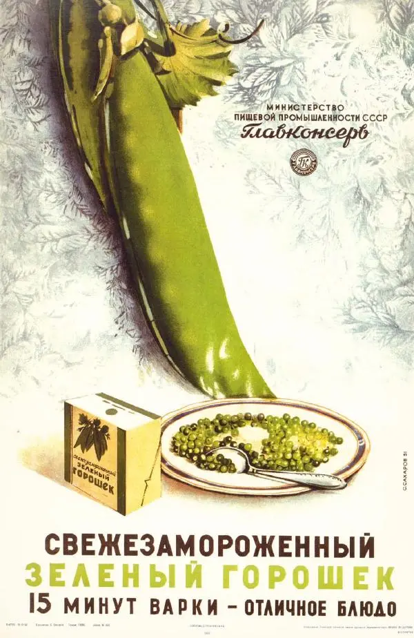  Коллектив авторов - Искусство убеждать. Русский рекламный плакат 1890-1954 - Страница № 163