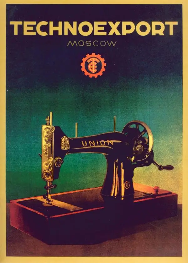  Коллектив авторов - Искусство убеждать. Русский рекламный плакат 1890-1954 - Страница № 170