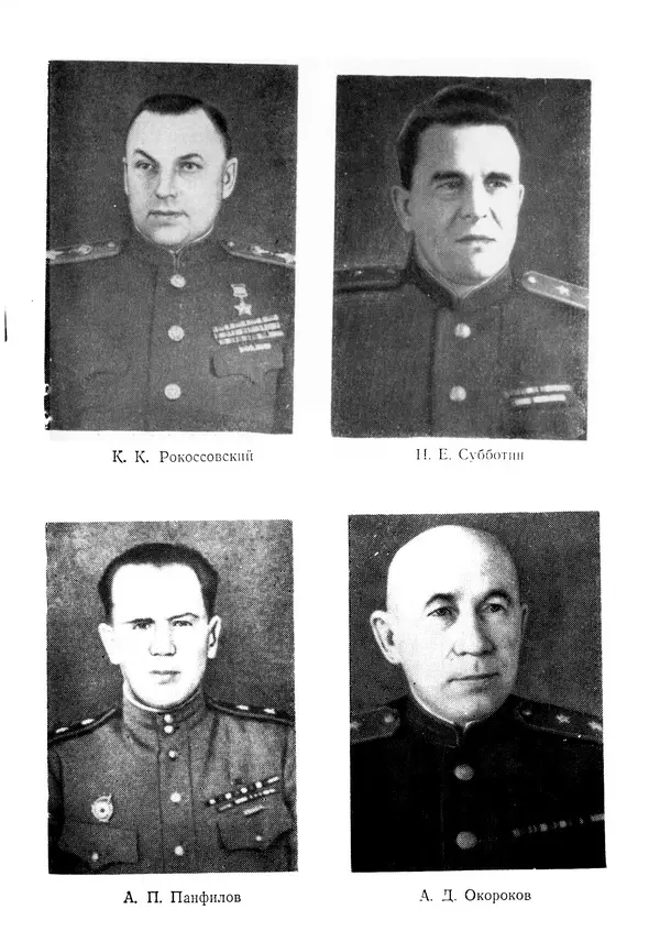 Харитон Худалов - У кромки континента - Страница № 331