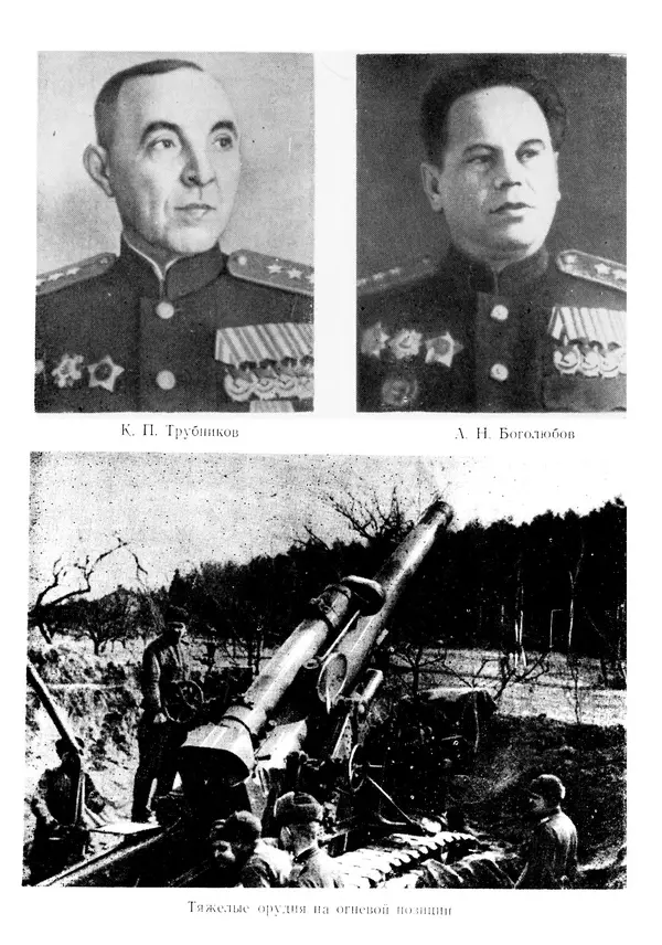 Харитон Худалов - У кромки континента - Страница № 332