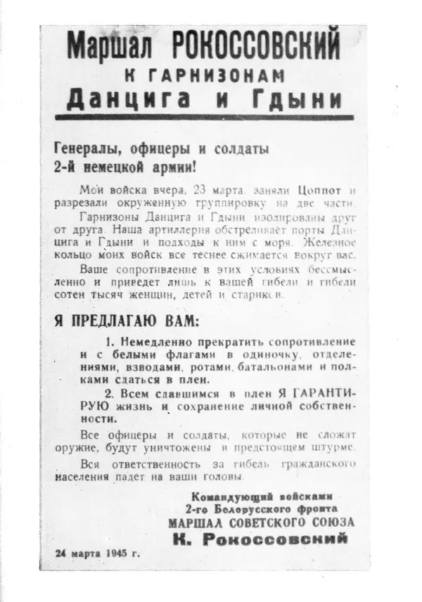 Харитон Худалов - У кромки континента - Страница № 337