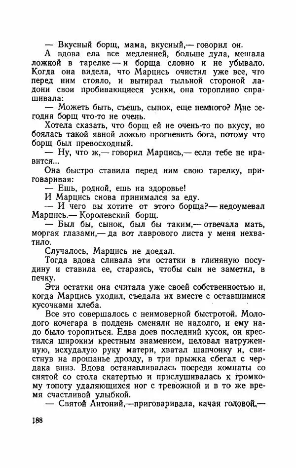 Болеслав Прус - Польская новелла - Страница № 193