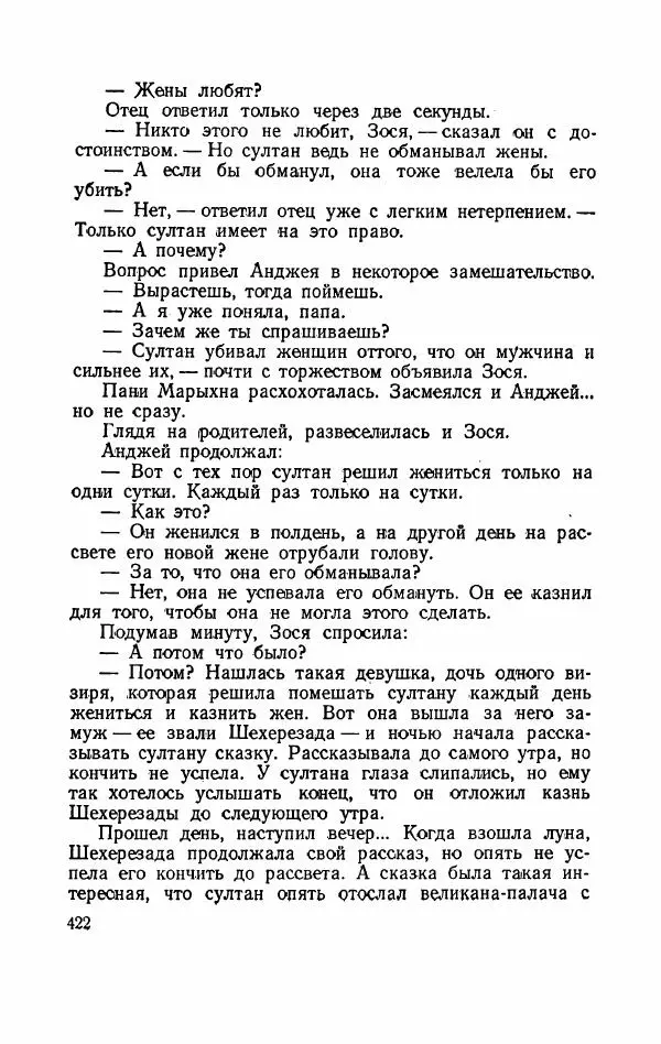 Болеслав Прус - Польская новелла - Страница № 427