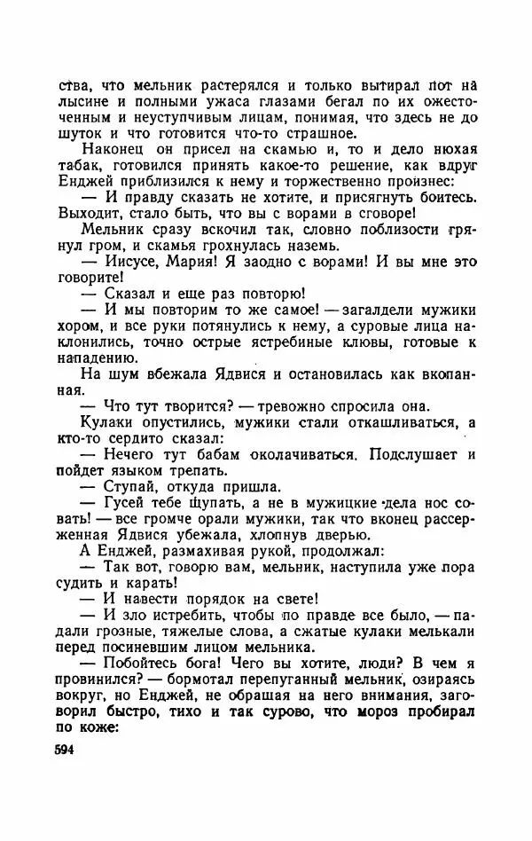 Болеслав Прус - Польская новелла - Страница № 599