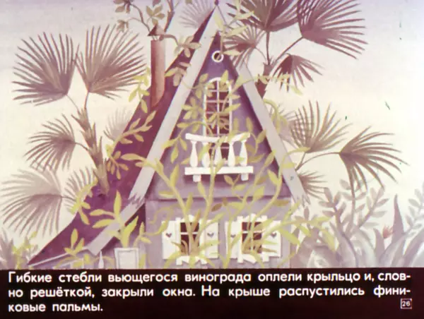 Туве Янссон - Муми-тролль в джунглях - Страница № 26