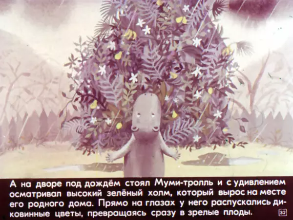 Туве Янссон - Муми-тролль в джунглях - Страница № 32