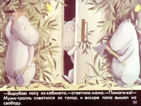 Туве Янссон - Муми-тролль в джунглях - Страница № 38