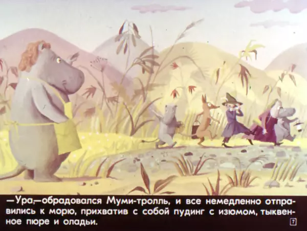 Туве Янссон - Муми-тролль в джунглях - Страница № 7