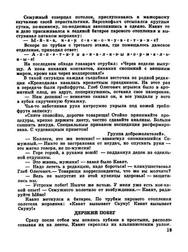 Дмитрий Иванов - След чудовища - Страница № 21
