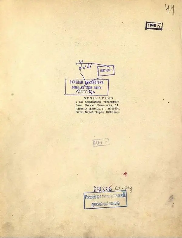 К. Минаев - Шарманка - Страница № 4