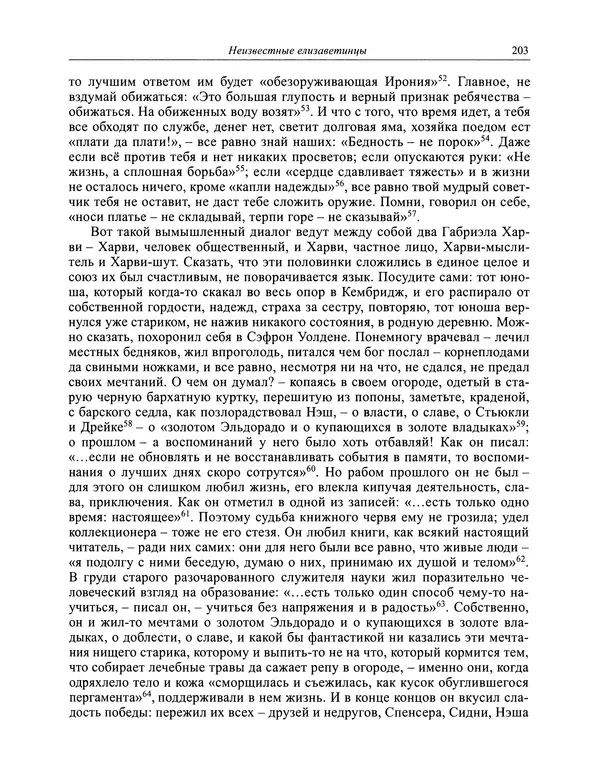 Вирджиния Вулф - Обыкновенный читатель - Страница № 204