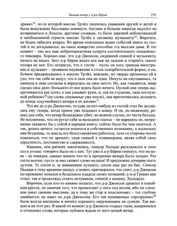 Вирджиния Вулф - Обыкновенный читатель - Страница № 280