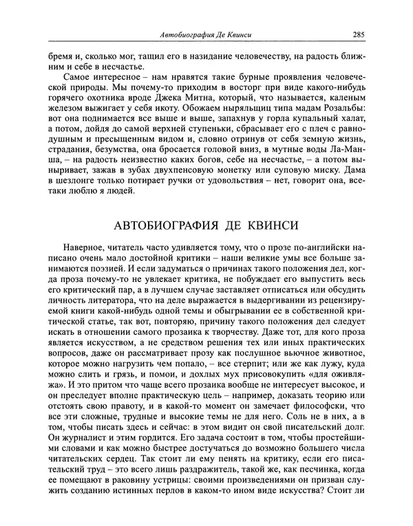 Вирджиния Вулф - Обыкновенный читатель - Страница № 286